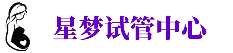 赤峰供卵试管机构_赤峰代生医院_赤峰供卵咨询电话
